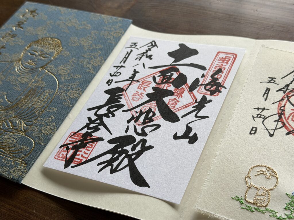 Goshuin stamp book from Hasedera Temple, Kamakura