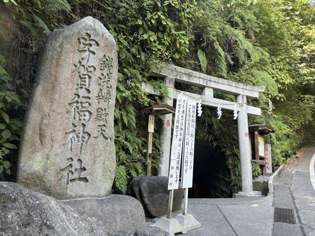 The entrance of Zeniarai Benzaiten Shrine
