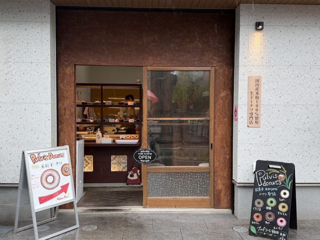 PULVIS DONUTS exterior in Kamakura