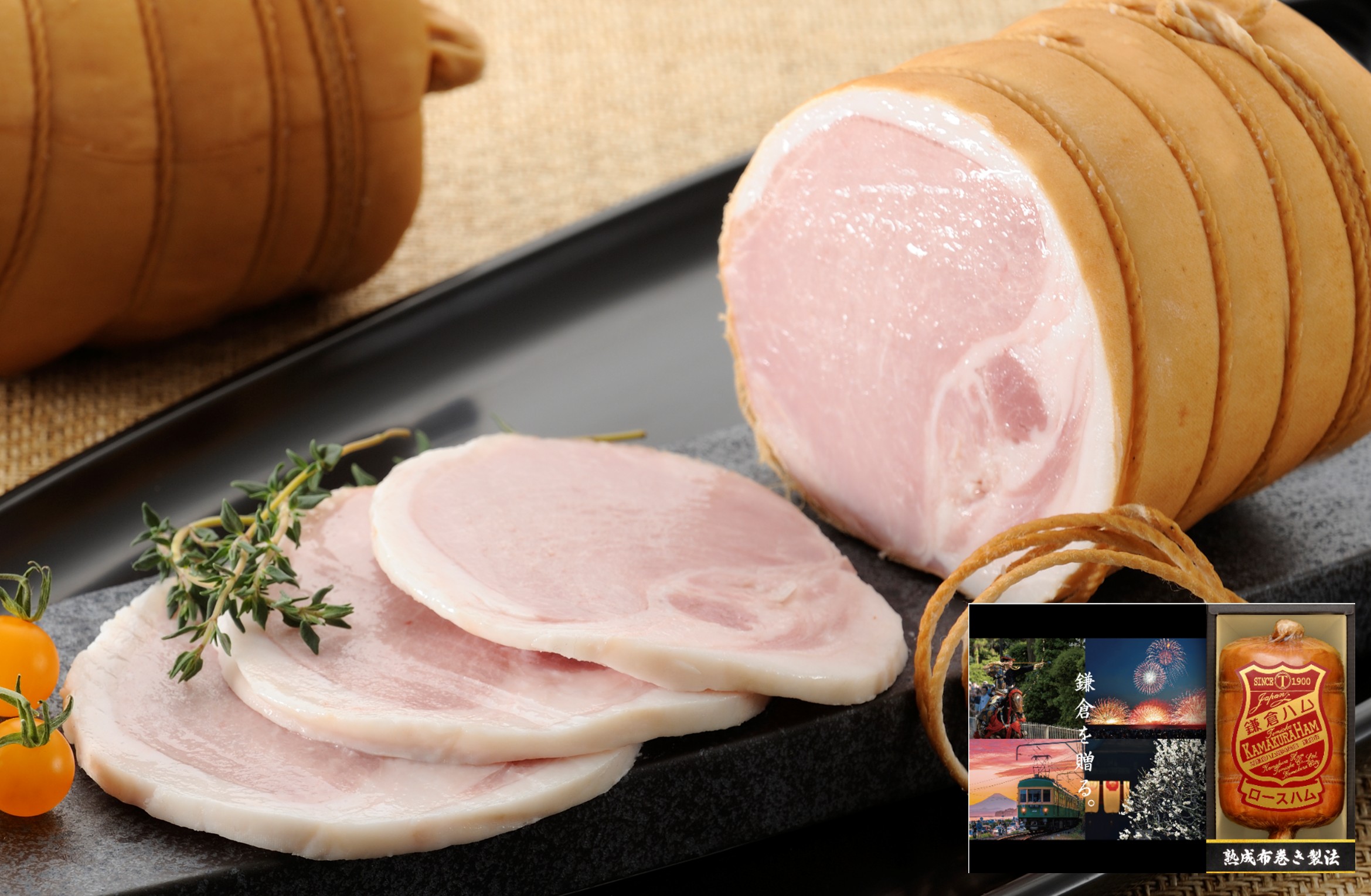 Cloth-wrapped aged loin ham by Kamakura Ham Tomioka Shokai, sliced and served on a platter