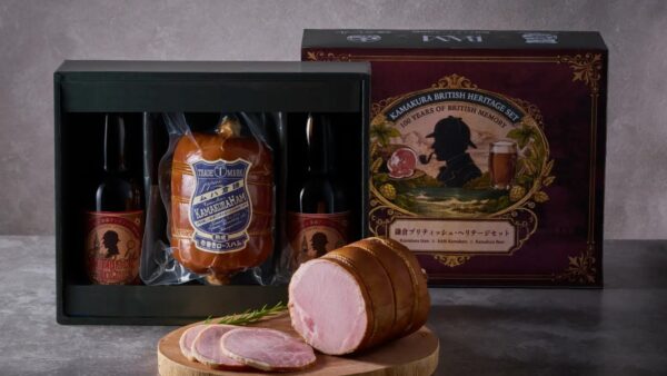 Kamakura British Heritage Set with cloth-wrapped aged loin ham and two bottles of Sherlock Holmes Brown Ale